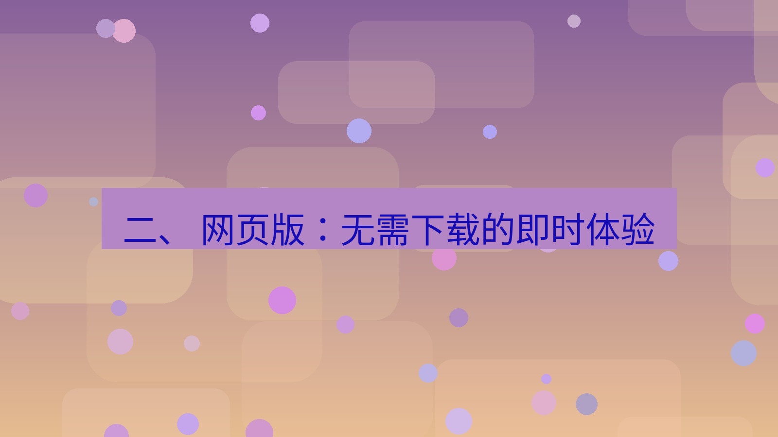 xchat桌面端 二、 网页版：无需下载的即时体验