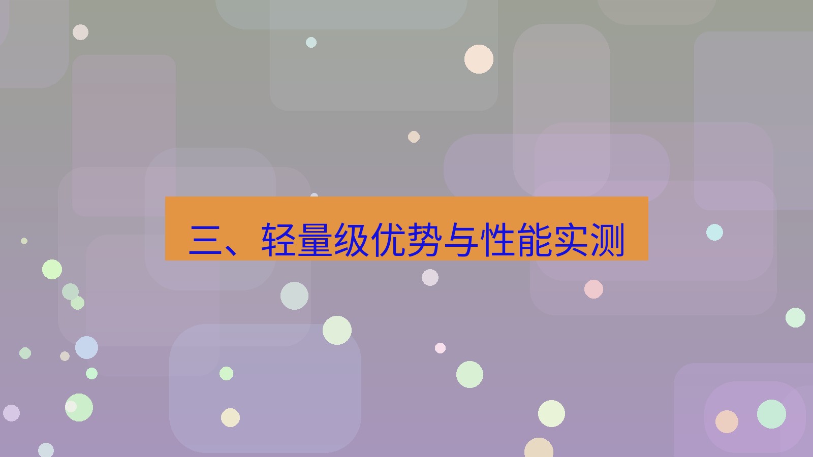 xchat桌面端 三、轻量级优势与性能实测