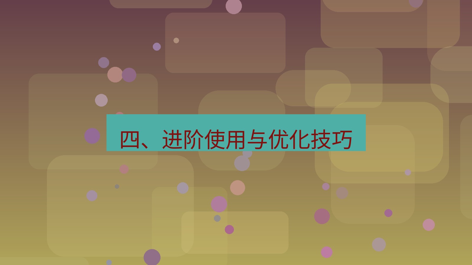 xchat桌面端 四、进阶使用与优化技巧