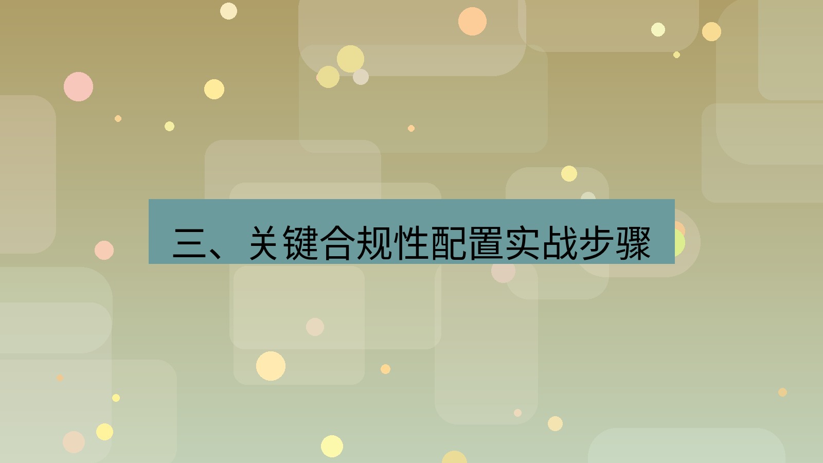 xchat桌面端 三、关键合规性配置实战步骤