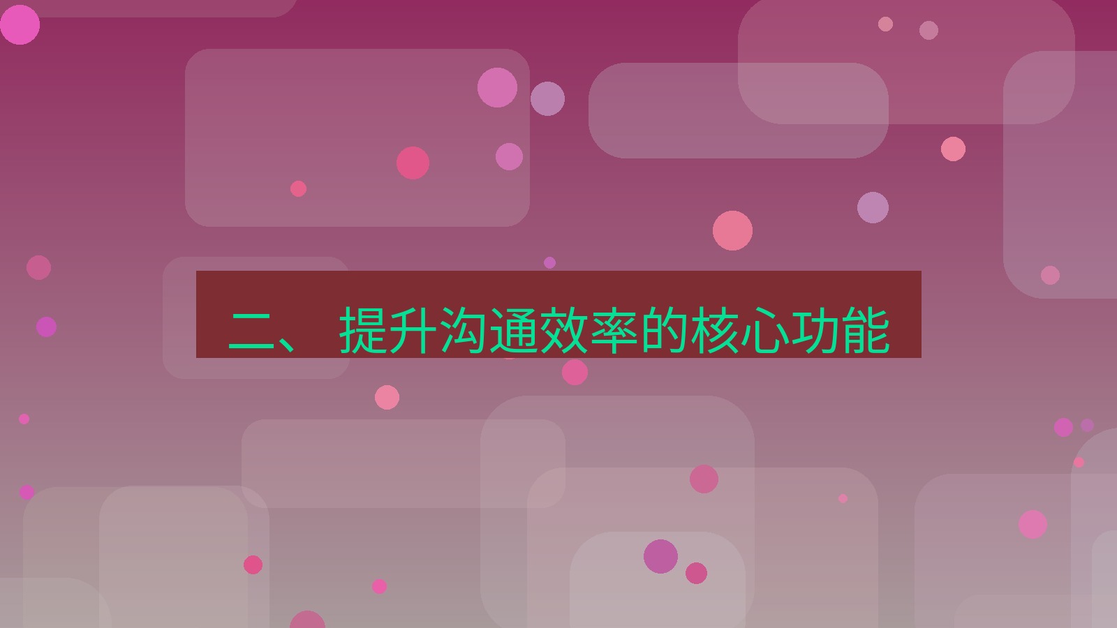 xchat桌面端 二、 提升沟通效率的核心功能