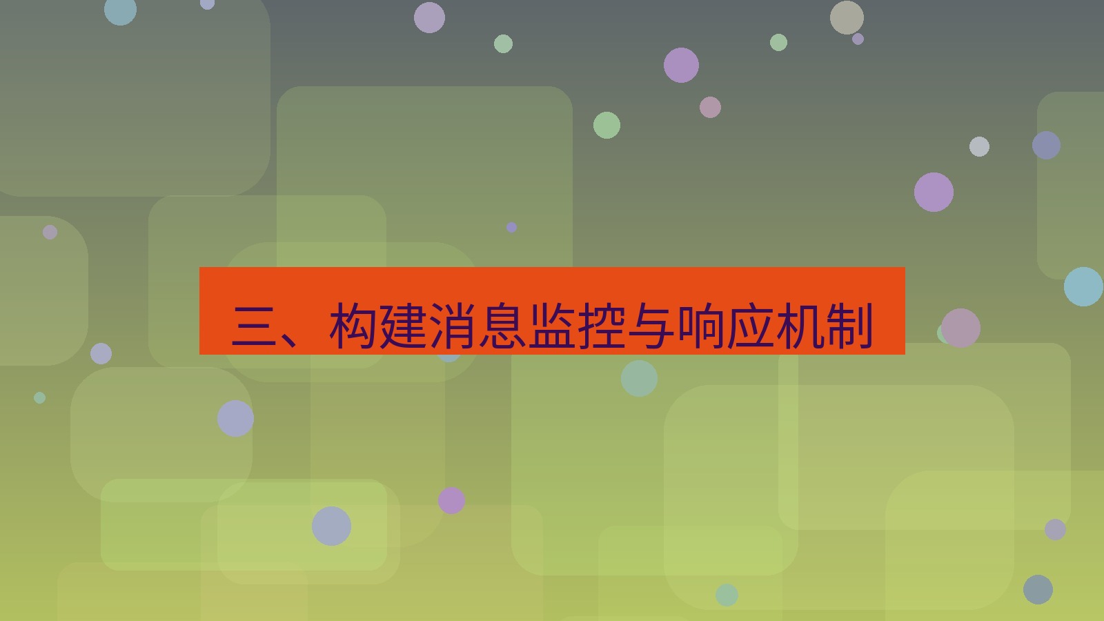xchat桌面端 三、构建消息监控与响应机制