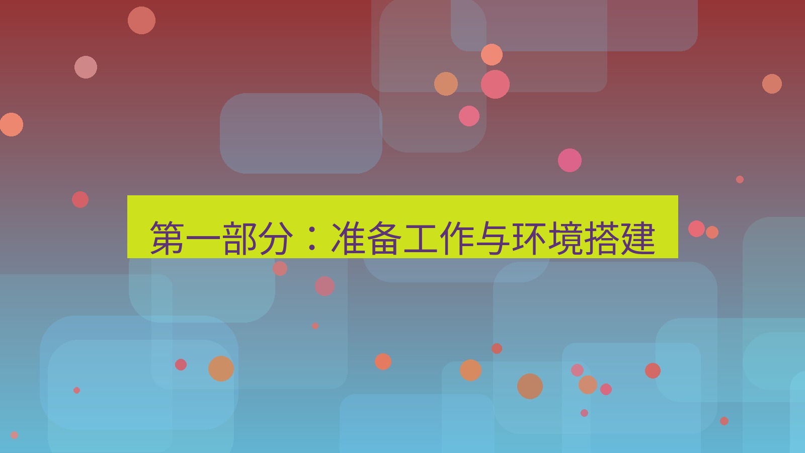 xchat桌面端 第一部分：准备工作与环境搭建