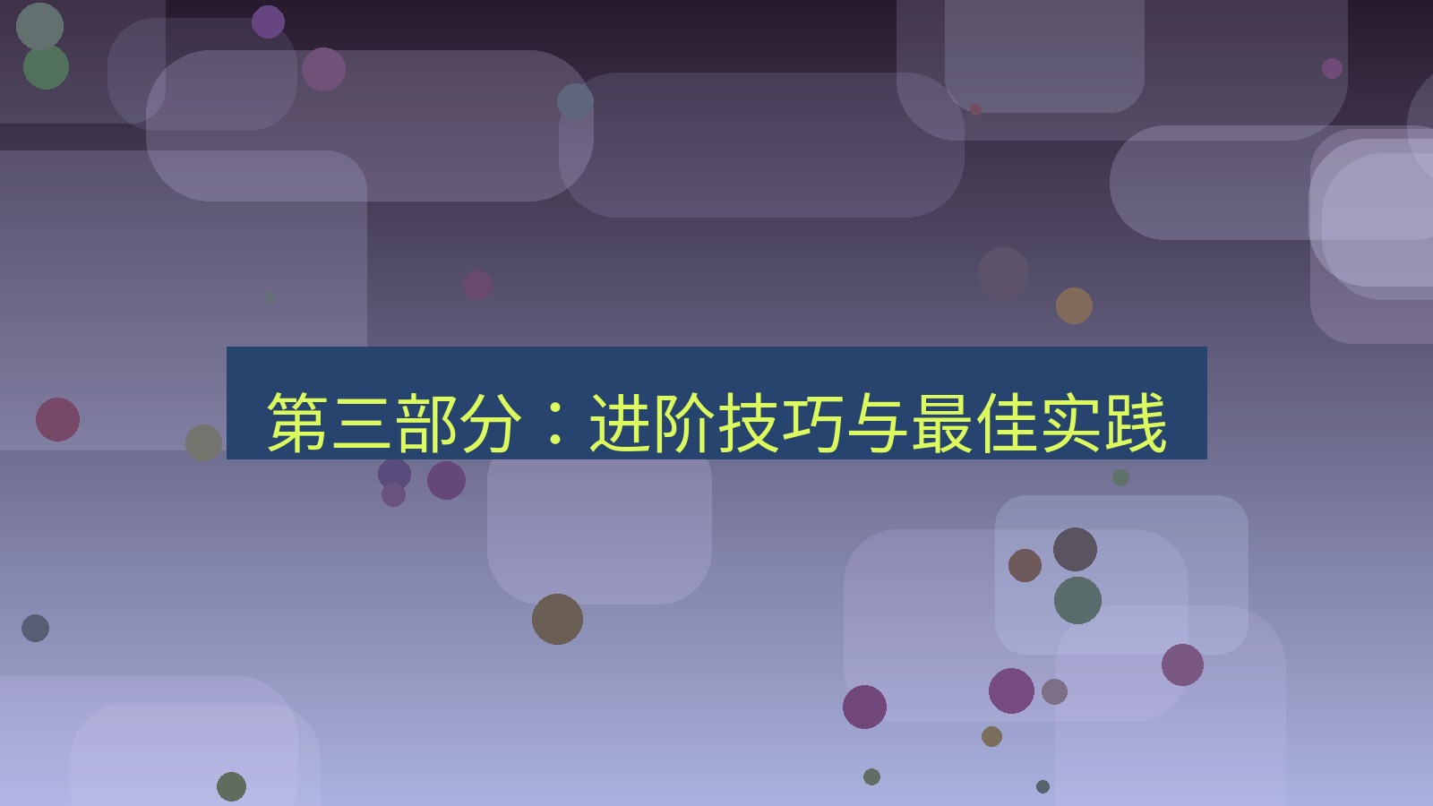 xchat桌面端 第三部分：进阶技巧与最佳实践