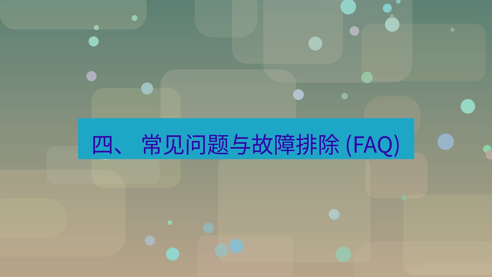 xchat桌面端 四、 常见问题与故障排除 (FAQ)