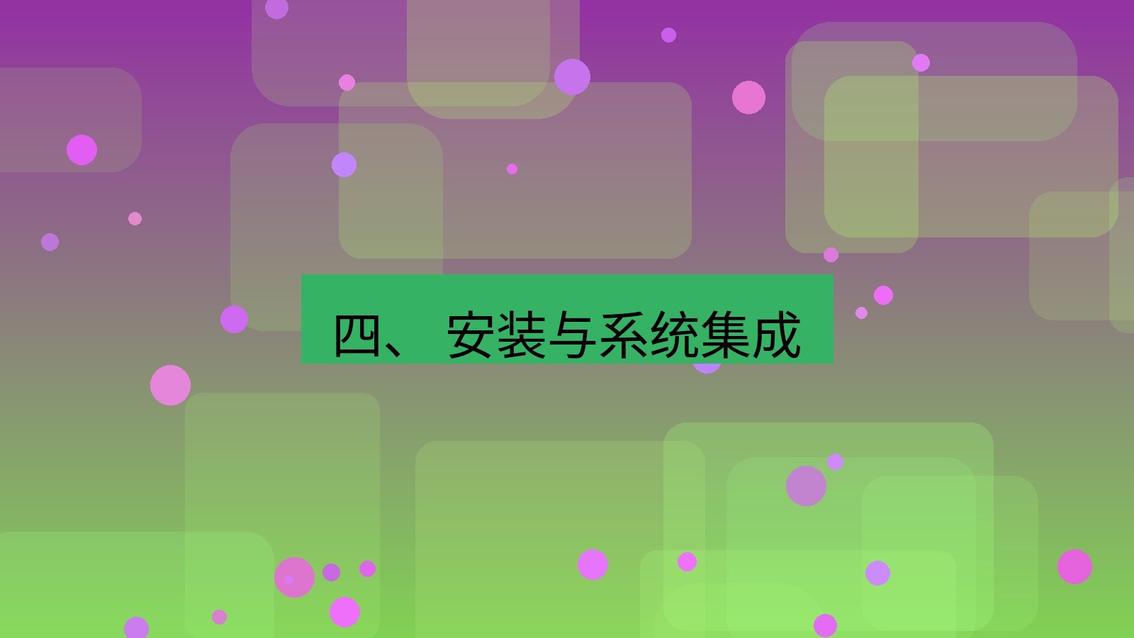 xchat桌面端 四、 安装与系统集成