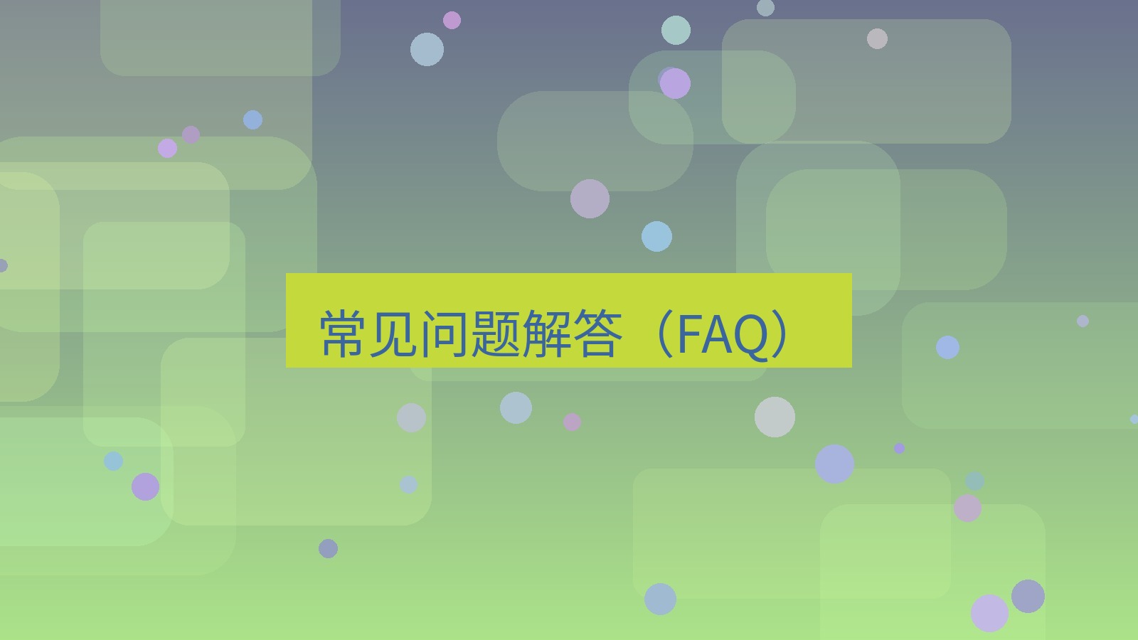xchat桌面端 常见问题解答（FAQ）
