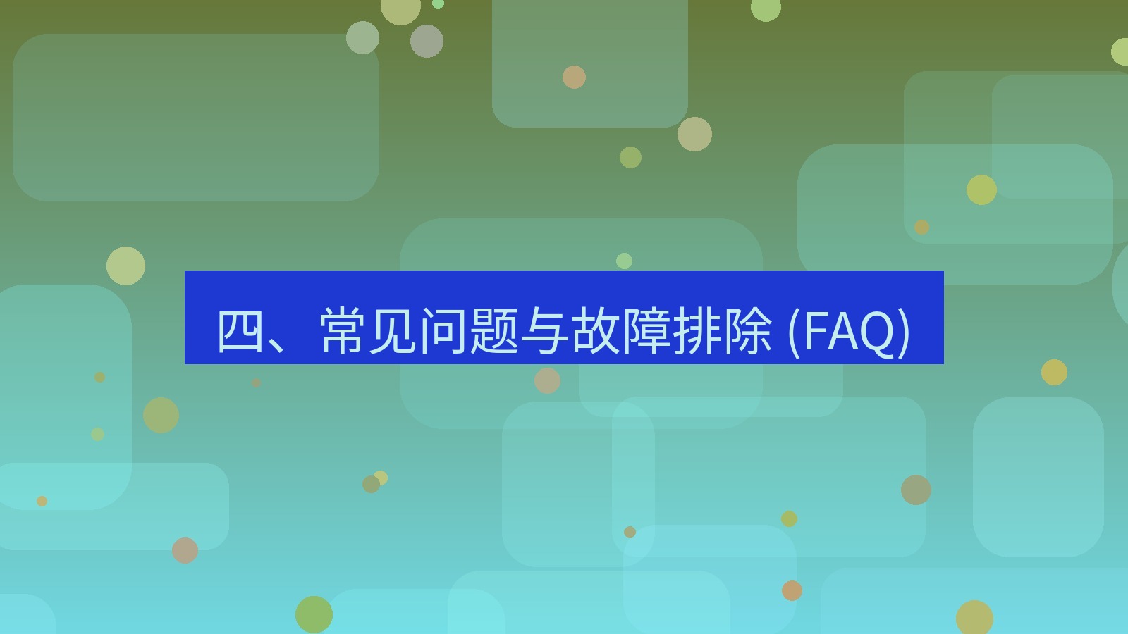 xchat桌面端 四、常见问题与故障排除 (FAQ)