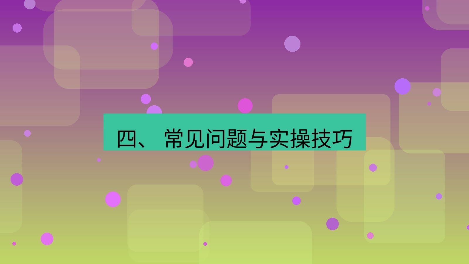 xchat桌面端 四、 常见问题与实操技巧