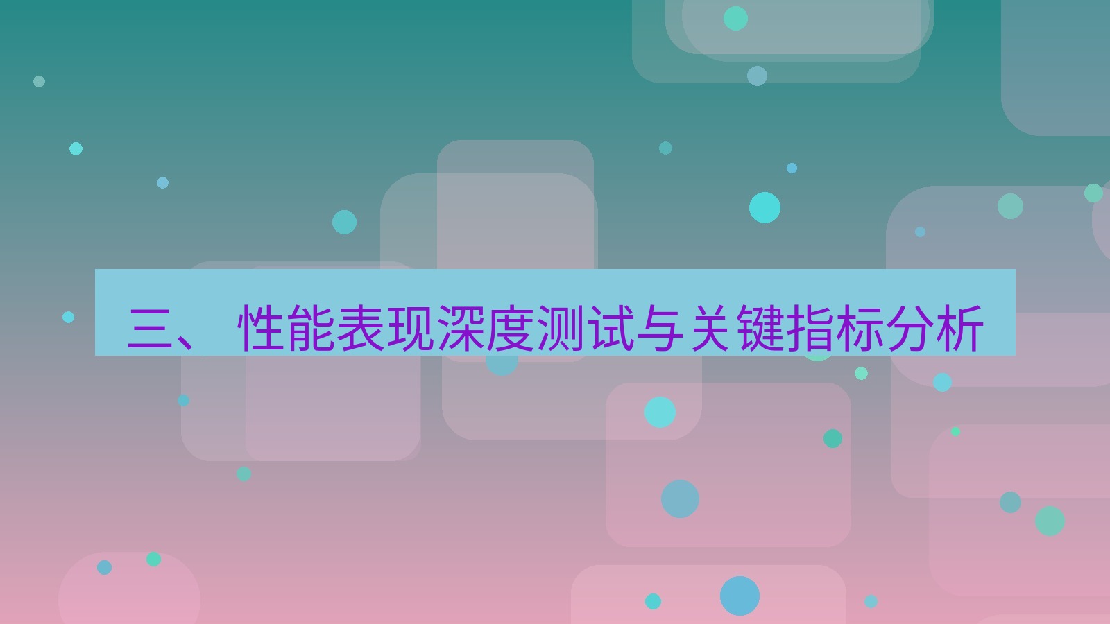 xchat桌面端 三、 性能表现深度测试与关键指标分析