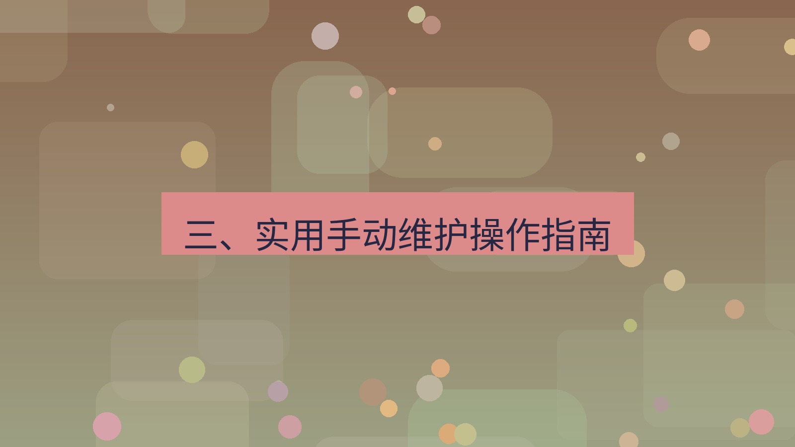 xchat桌面端 三、实用手动维护操作指南