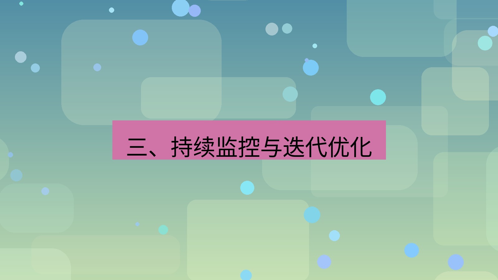 xchat桌面端 三、持续监控与迭代优化