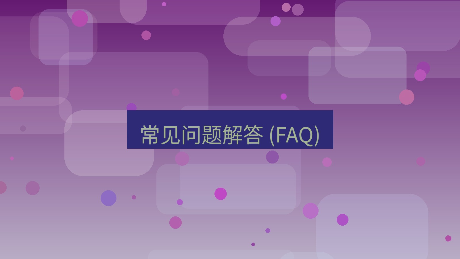 xchat桌面端 常见问题解答 (FAQ)